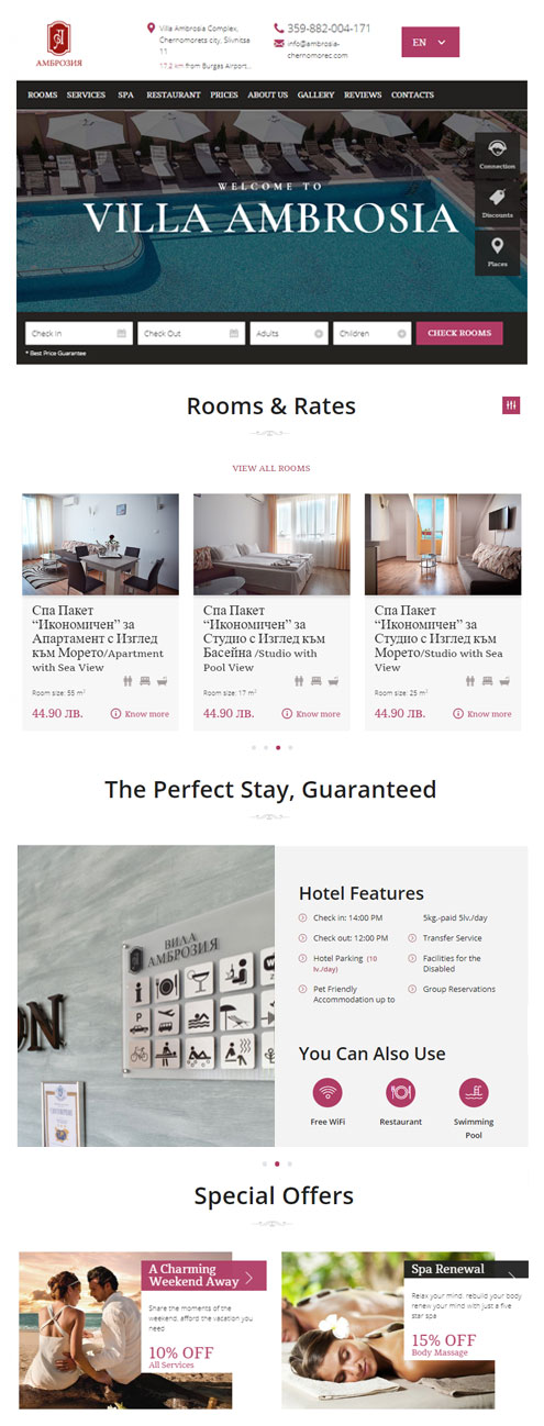 клиент Вила Амброзия