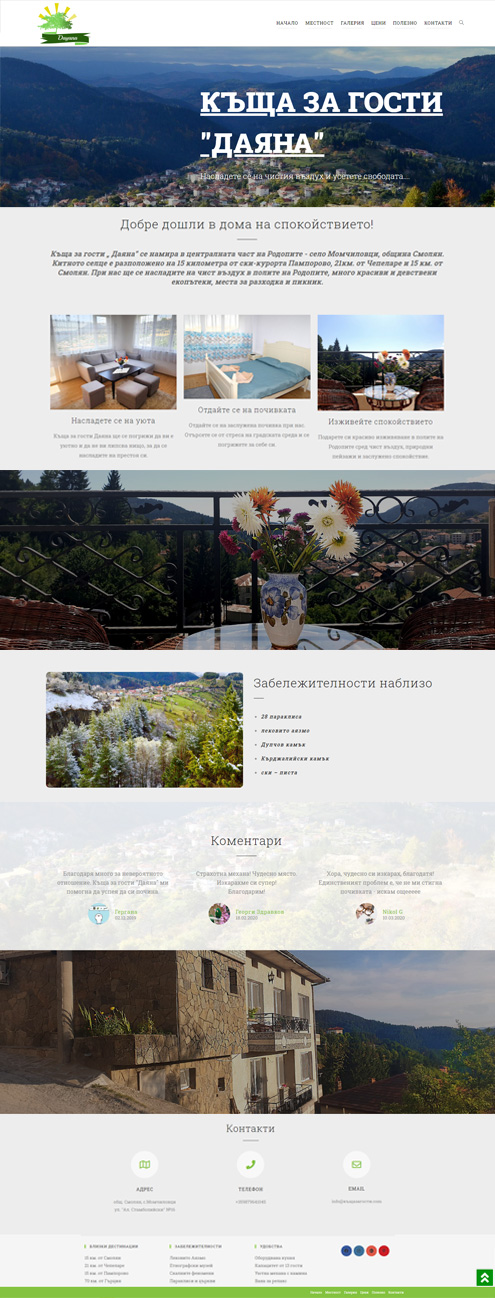 Сео Оптимизация